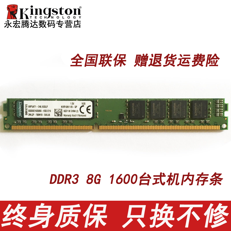 Kingston/½ðÊ¿¶ÙDDR3 8G 1600Èý´ų́ʽ»úµçÄÔÄÚ´æÌõ ¼æÈÝ1333È«ÐÂ