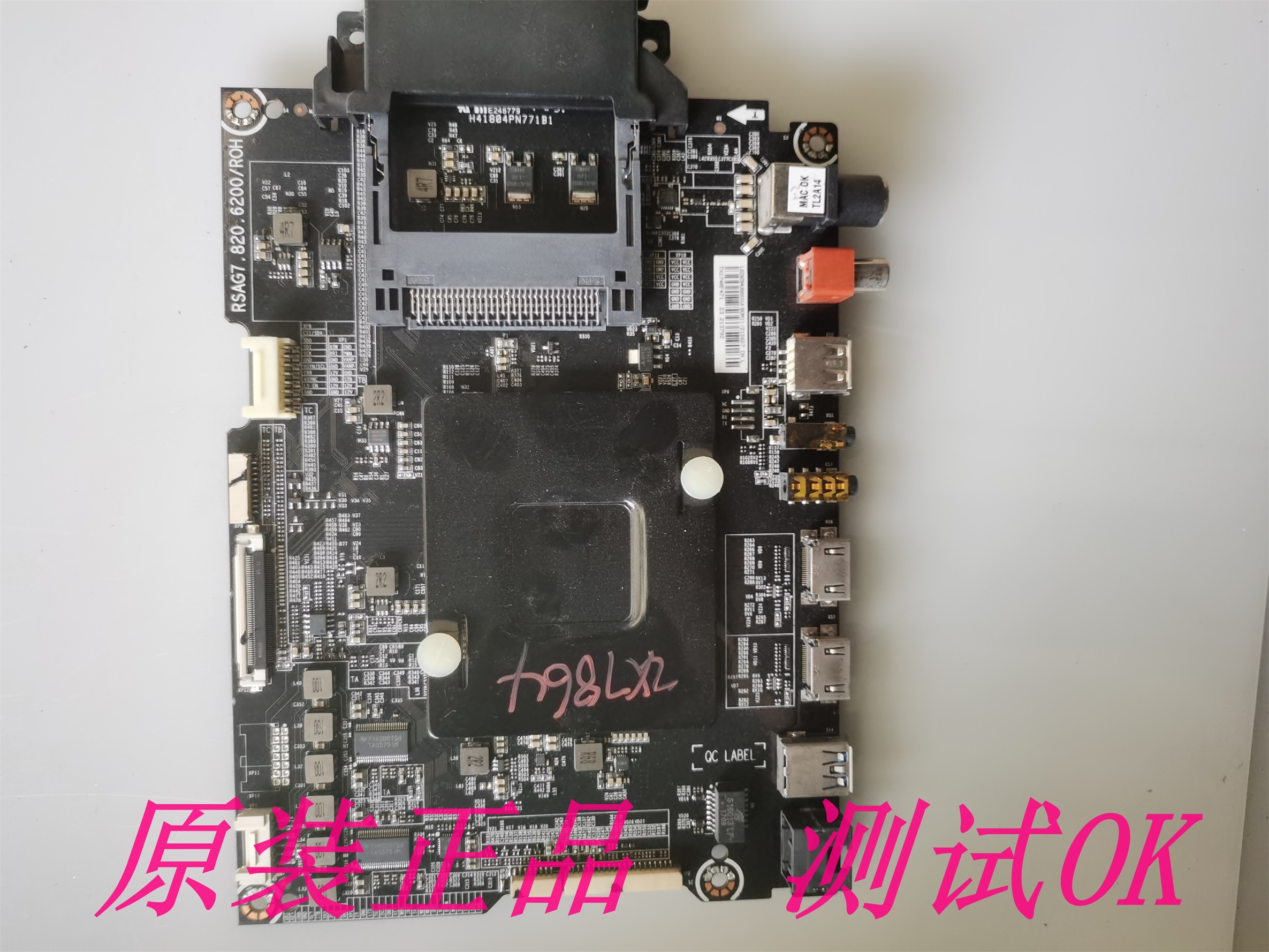 海信LED65NU8800U主板RSAG7.820.6200/R0H屏HE650N8U51-S0/R0H