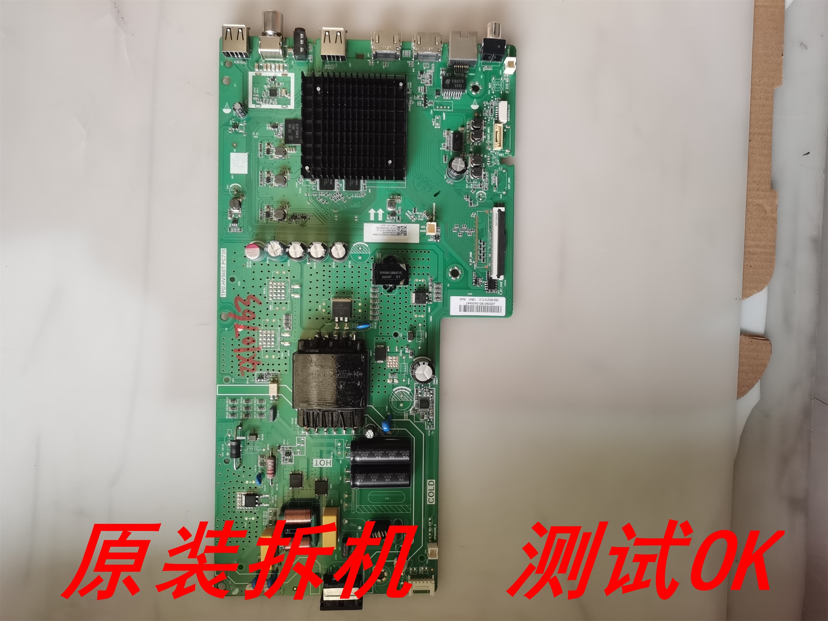 创维55V40主板TPD.HV560T.PC735屏LC550EQC-SMA4 RDL550WY