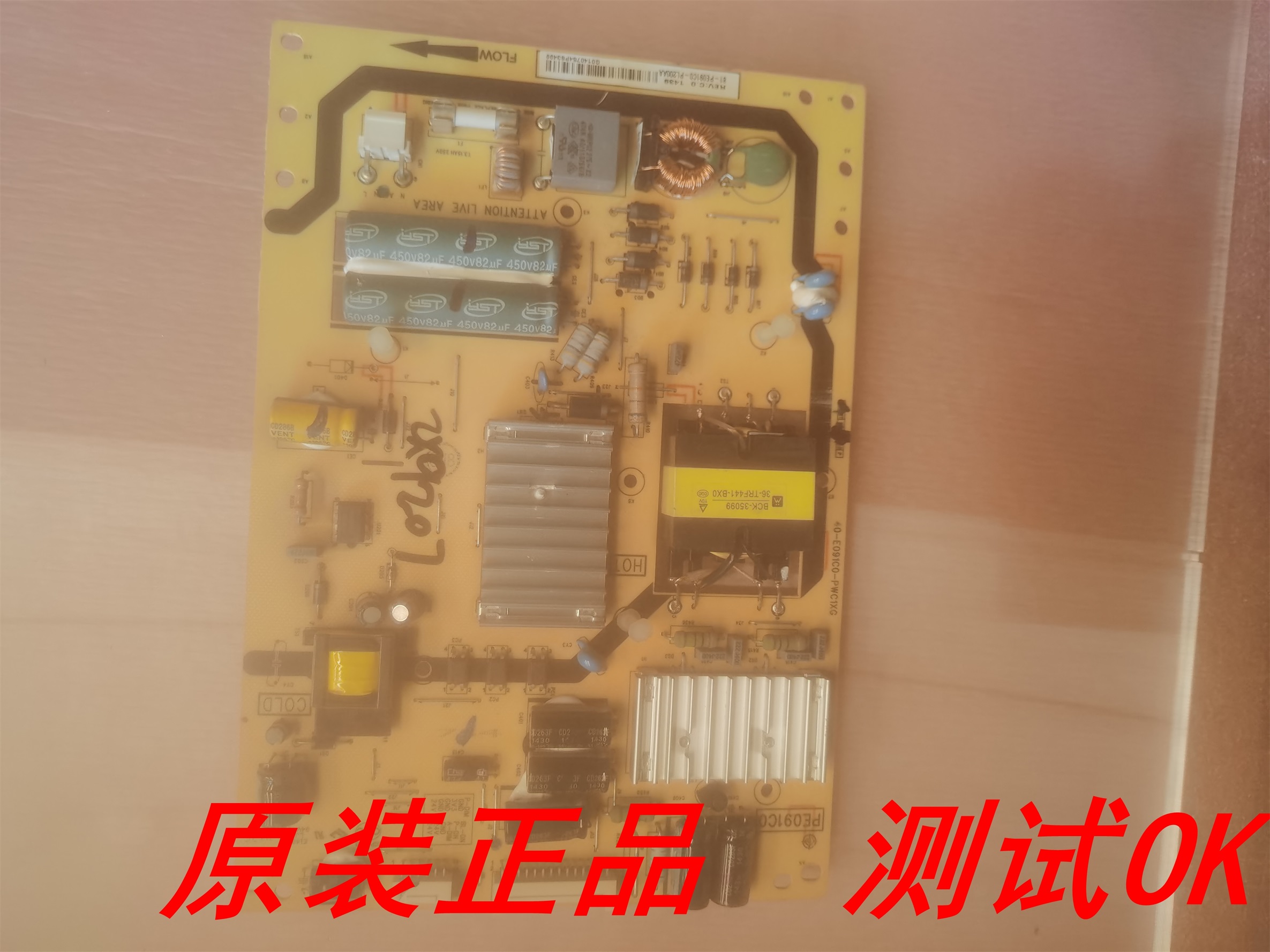 TCL L42E5700A-UD D42A571U电源板40-E091C0-PWC1XG