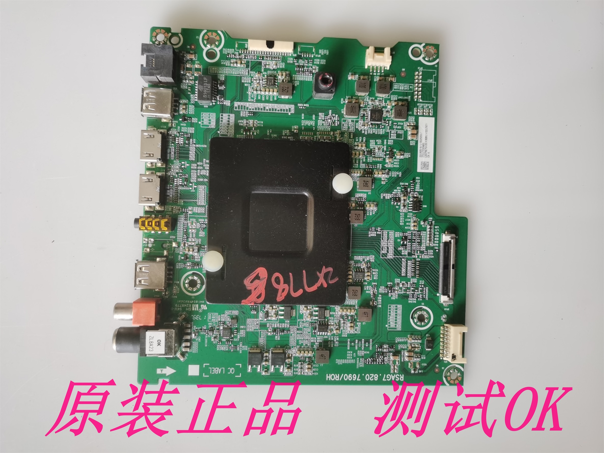 海信LED75E7U LED65M5000U主板RSAG7.820.7690/R0H(B0M1)屏