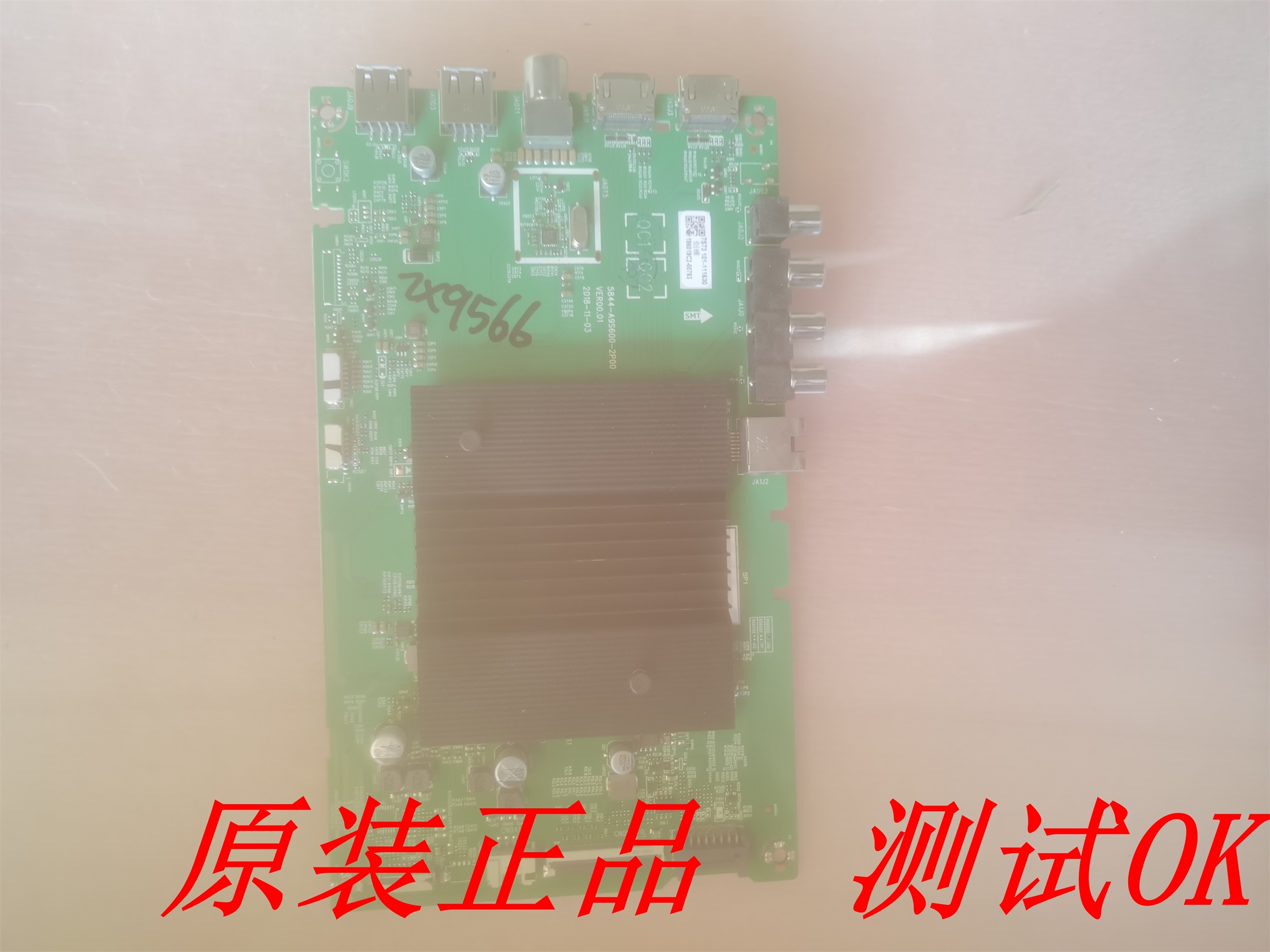 创维55G35主板5844-A9S600-2P00屏LC550EGY-SMM3 RDL550WY