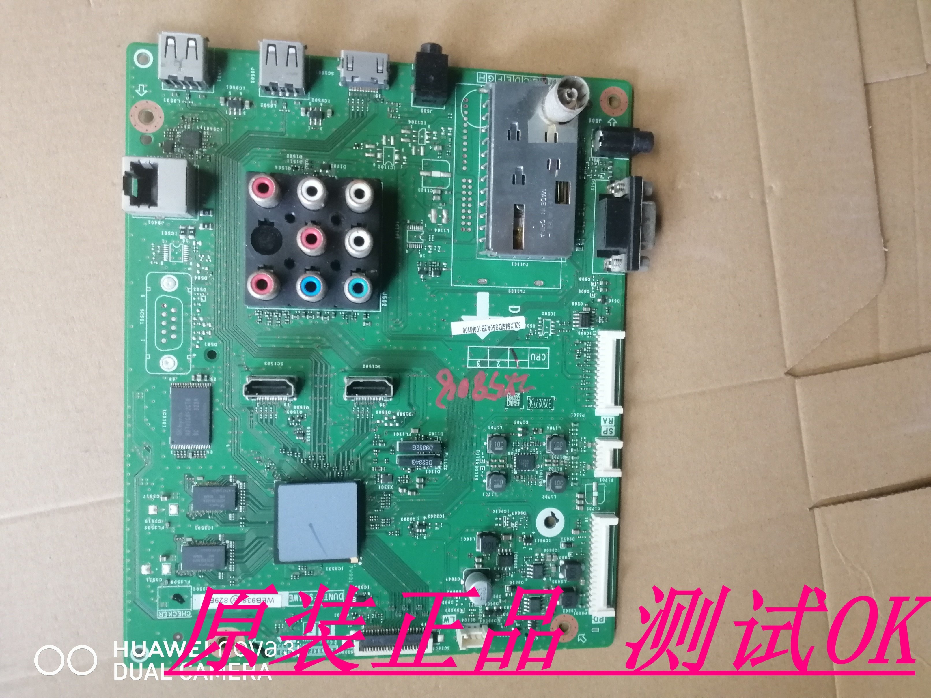 lcd-52nx545a lcd-52lx545a主板duntkf964we qpwbxf964wjn3屏lk52