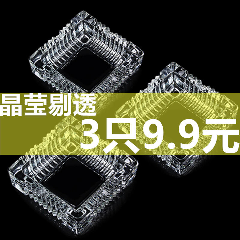 创意无铅玻璃烟灰缸圆形烟盅