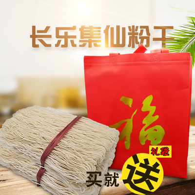 福建福州特产长乐粉干集仙村手工制作长短粉干米粉丝4斤送礼袋