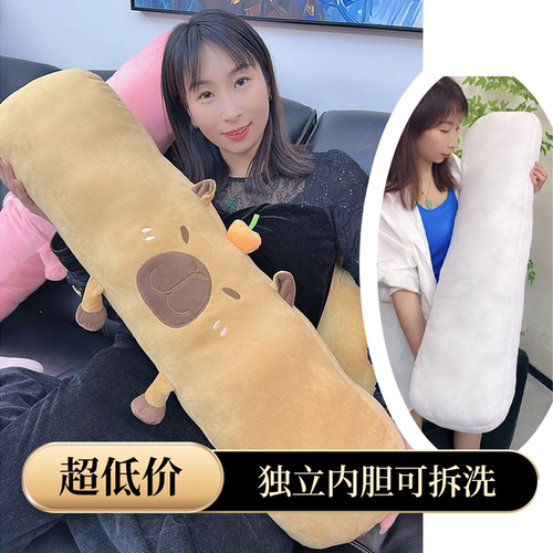 卡皮巴拉长条枕抱枕女生睡觉夹腿侧睡枕头床头靠垫学生宿舍床靠枕