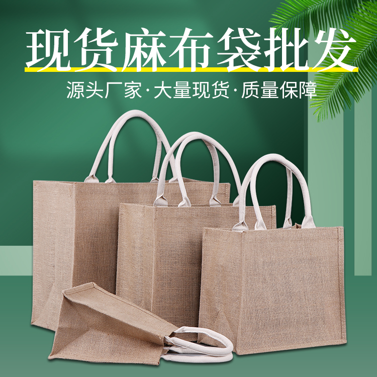 muji无印良品手提黄麻亚麻麻布袋