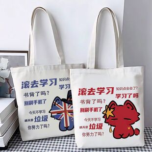 励志学习ch五常国拟瓷霓虹美韩英法周边帆布包学生大容量手提书袋
