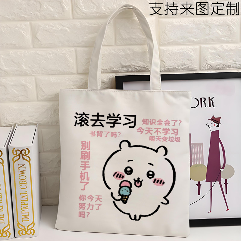 chiikawa爱学习吉伊卡哇周边帆布袋学生装书小八乌萨奇单肩手提包