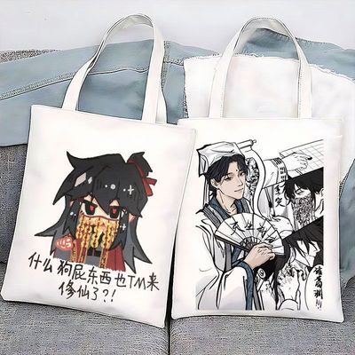 道诡异仙帆布包李火旺周边定制学生大容量装书手提袋子拉链单肩包