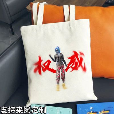 和平精英权威忘本搞怪表情单肩手提帆布包实力打压学生书包购物袋