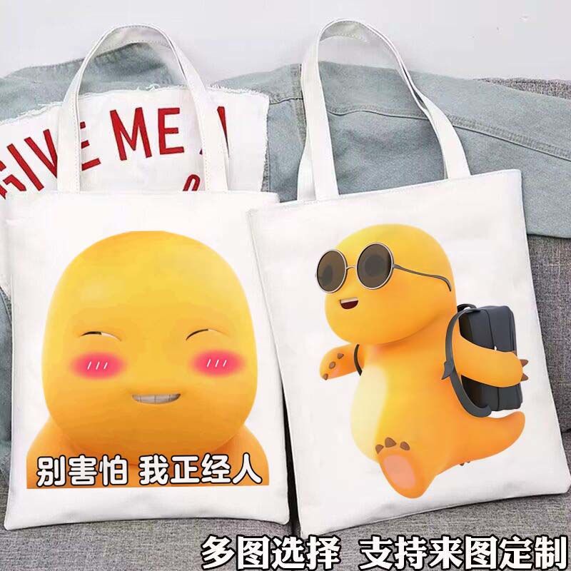 小奶龙单肩帆布包可爱表情周边学生补习手提袋包大容量便携小清新