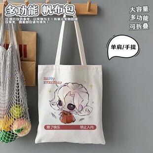 第五人格Q版可爱帆布袋园丁囚徒约瑟夫二次元痛包大容量学生补课