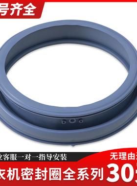 适用小天鹅洗衣机TG60-1211LP(S) -1211LPD(S)橡胶密封垫门封胶圈