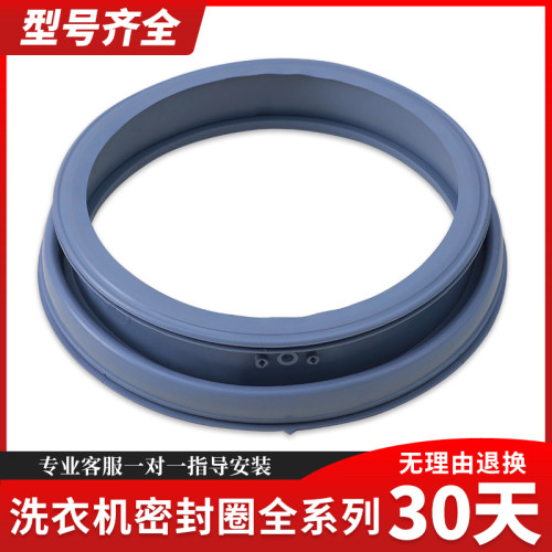 适用小天鹅洗衣机TG80-1201LP(S) 1211LP(S)门橡胶密封垫门封胶圈