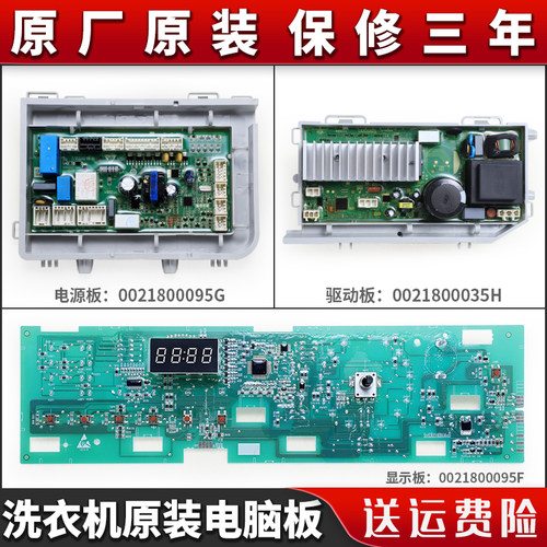 适用海尔滚筒洗衣机G80629HB14G电脑板G100629HBX14G电源驱动主板