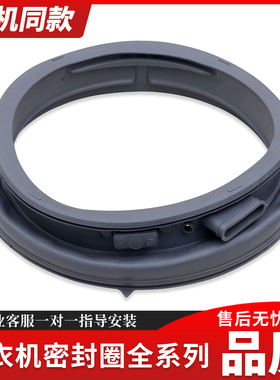 适用松下滚筒洗衣机XQG100-L165/L166/L16V/L16N门封密封橡胶皮圈