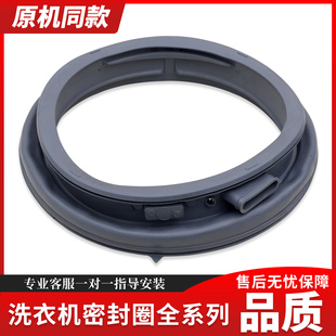 L16V L166 L16N门封密封橡胶皮圈 L165 适用松下滚筒洗衣机XQG100