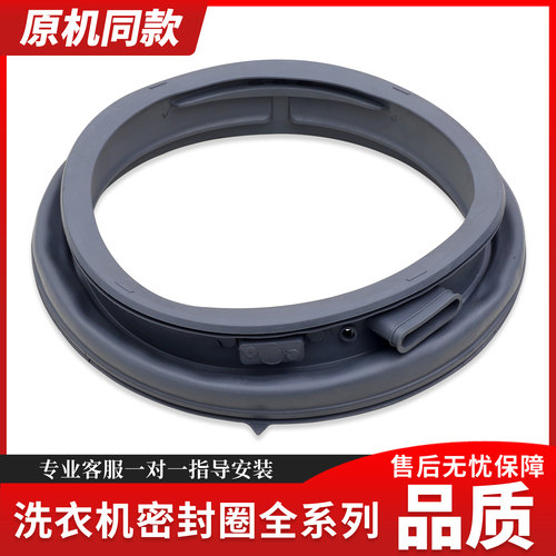 适用松下滚筒洗衣机XQG100-L165/L166/L16V/L16N门封密封橡胶皮圈