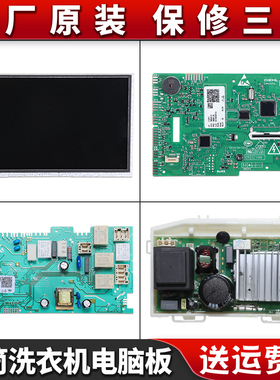适用于海尔滚筒洗衣机C1 HD10G3LU1/HD12G3LU1显示屏电脑控制主板