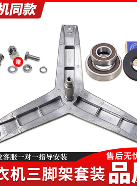 适用西门子滚筒洗衣机配件XQG70-WM10N0R80W三脚架轴承WM08E1R80W