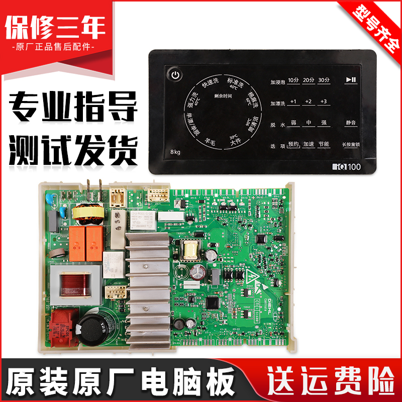 适用西门子滚筒洗衣机XQG80-WM12L2608W(WM12L2688W)电脑显示主板