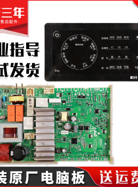 适用西门子滚筒洗衣机XQG70-WM10L2687W(WM10L2607W)电脑显示主板