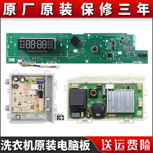 适用海尔滚筒洗衣机G100118B12S EG10012B28S电脑板电源驱动主板