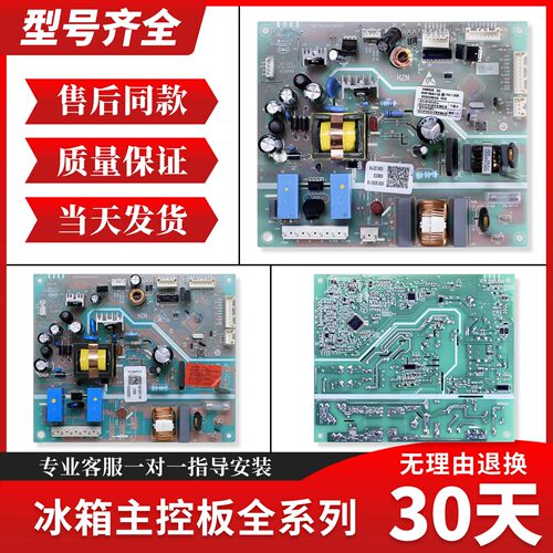 0061800118/A/B适用海尔冰箱电脑板BCD-251 252电源板控制板主板