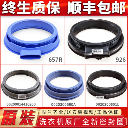适用海尔滚筒洗衣机门密封圈观察窗垫门橡胶防水皮圈配件大全更换