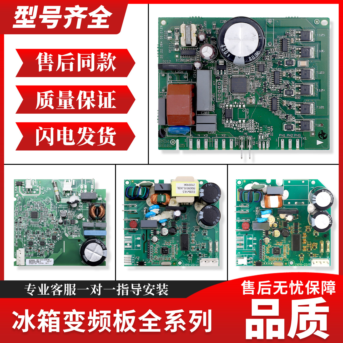 适用西门子博世冰箱配件大全变频板压缩机驱动板线路控制板对开门图片