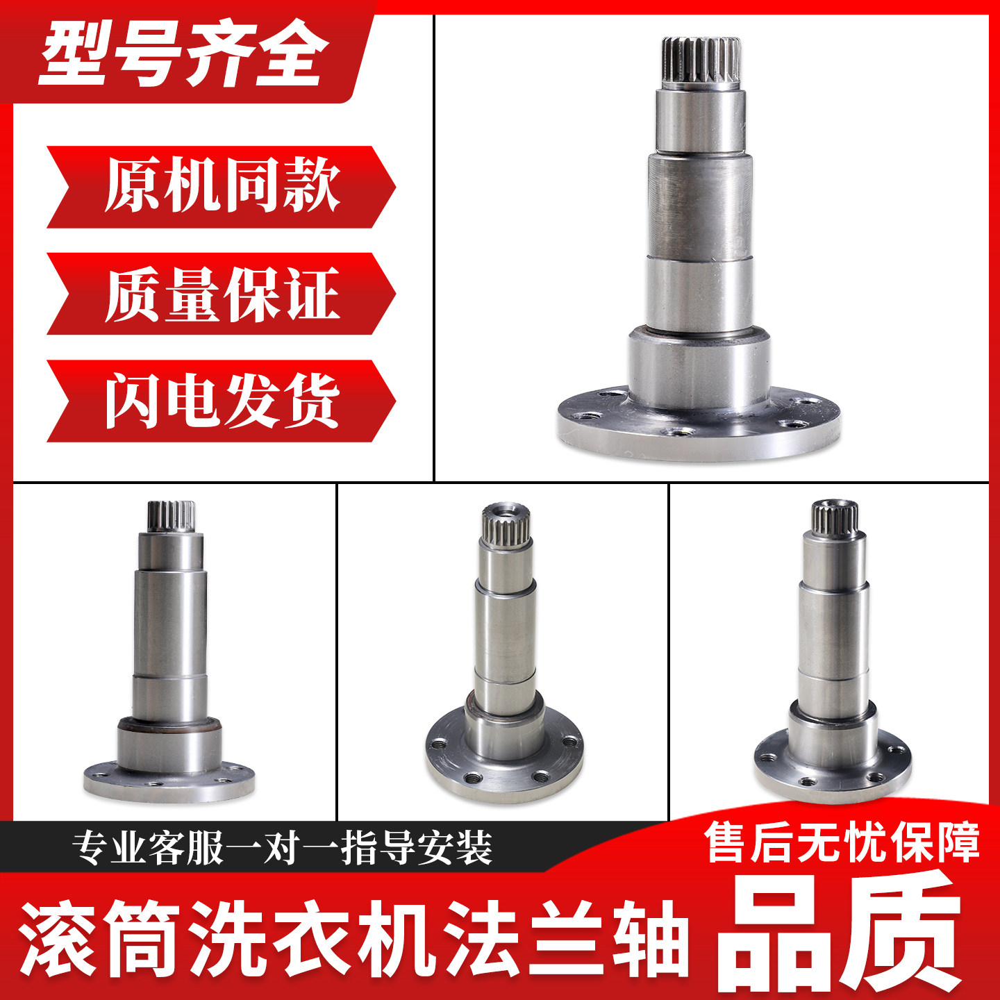 适用海尔滚筒洗衣机法兰轴三脚架三角架轴21花齿法兰轴承水封油封