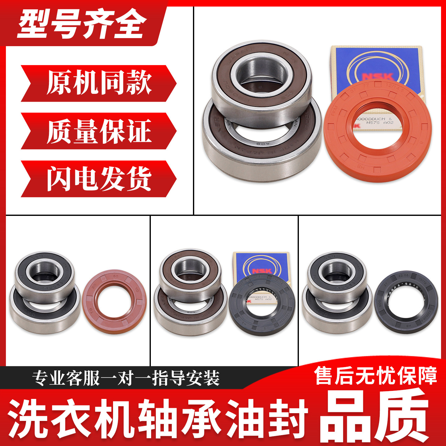 适用TCL滚筒洗衣机配件大全轴承油封水封内筒三角架密封圈三脚架图片