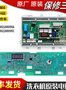适用海尔滚筒洗衣机G80628KX12S G100628KX12S电脑板电源驱动主板