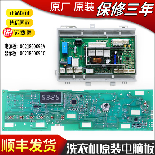 适用海尔滚筒洗衣机G80628KX12S G100628KX12S电脑板电源驱动主板