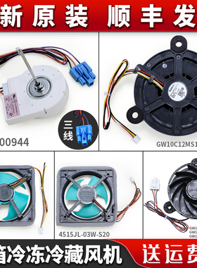适用海尔冰箱配件大全DLA5985HAEH冷藏冷冻风机散热风扇马达风门
