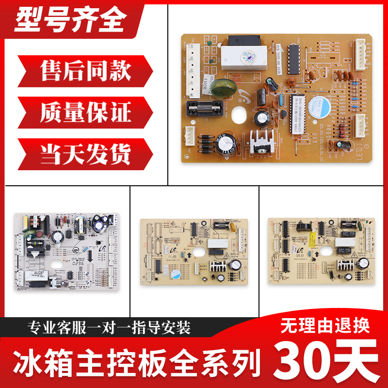 BCD-285WNMVS适用三星冰箱主控板DA41-00482J/00508A/B电脑电源板