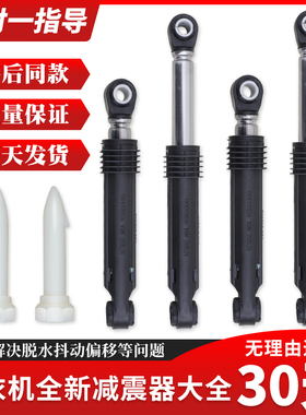 适用LG滚筒洗衣机WD-A12415D A14398DS T14410DL减震器避震支撑杆