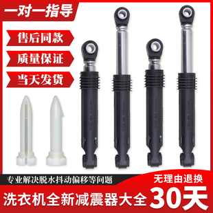 T14410DL减震器避震支撑杆 A14398DS 适用LG滚筒洗衣机WD A12415D