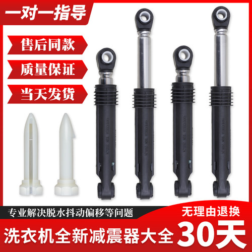 适用LG滚筒洗衣机WD-A12415D A14398DS T14410DL减震器避震支撑杆