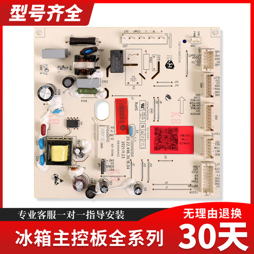 适用海尔冰箱电脑板电源主板BCD-600WLDCA-601WDCE/1WDPR-595WFPB