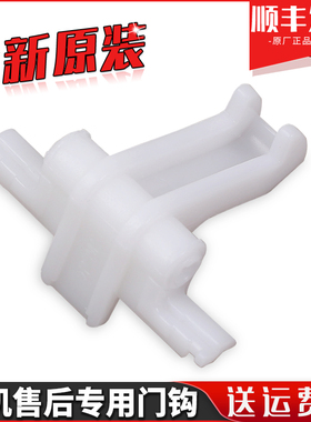 适用三洋帝度滚筒洗衣机配件DG-L7533BCX/BXG/BXS/HC门钩门锁门扣