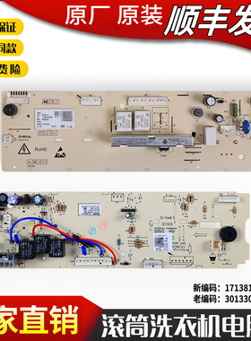 适用美的洗衣机MG60-K1030E(S) -1032E(S)电脑板主板301330600068