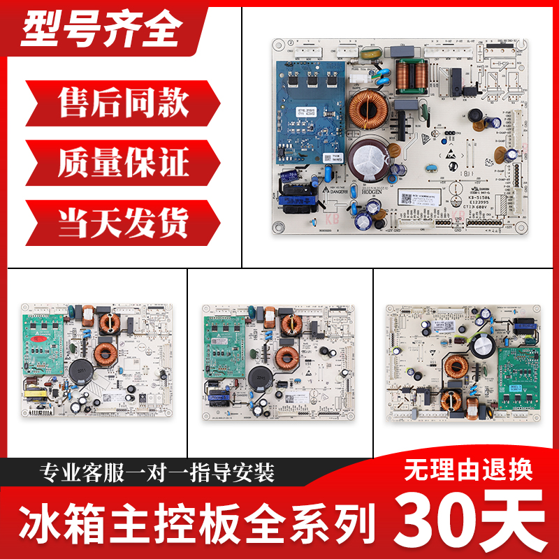 适用海信容声冰箱BCD-398WTDGVBP/445WTDGVBP电脑板控制主变板C类