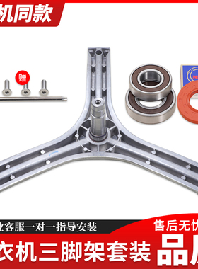 适用三洋滚筒洗衣机三脚架轴承RG-F8030BC -F7501BS-F80010BIG