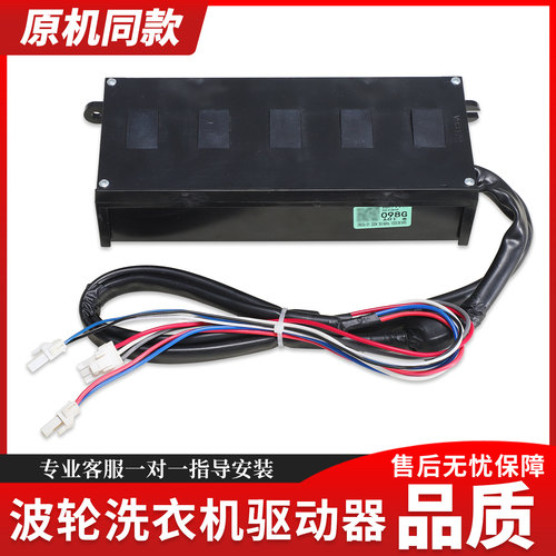 适用海尔洗衣机变频板驱动器主板MB85- XQB100- XQB75-BF15288 N