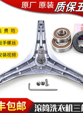 适用小天鹅洗衣机配件TG70-1211DXS V1262ED三脚架三角架轴承油封