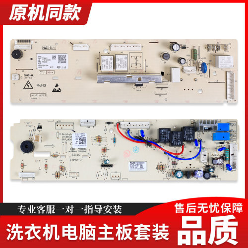 适用小天鹅洗衣机TG60-V1020E -Q1060E(S)电脑板主板301330600067