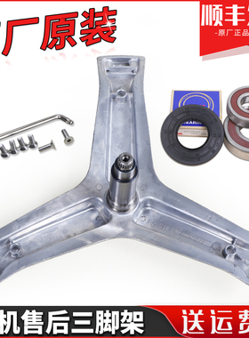 适用海尔滚筒洗衣机配件XQG120-BX14676-B14876LU1(EX)三脚架轴承