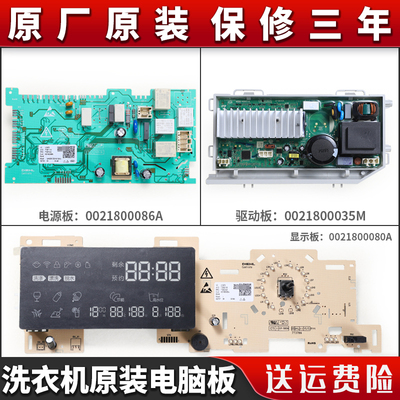 适用海尔洗衣机电脑板电源驱动板主板G80688BDX14X G120688BDX14X